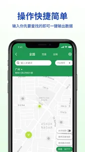 汇客来-精准获客好帮手 screenshot 2