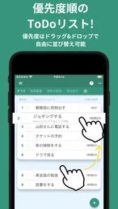 TurtleTask - 優先度順で管理するToDoリスト screenshot 0