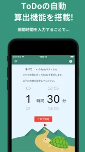 TurtleTask - 優先度順で管理するToDoリスト screenshot 1