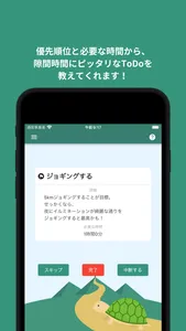 TurtleTask - 優先度順で管理するToDoリスト screenshot 2