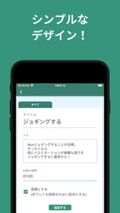 TurtleTask - 優先度順で管理するToDoリスト screenshot 3