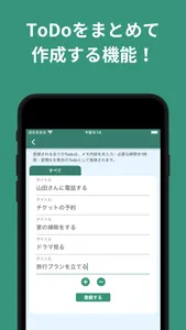 TurtleTask - 優先度順で管理するToDoリスト screenshot 4