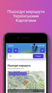 Путівник Карпатами screenshot 1