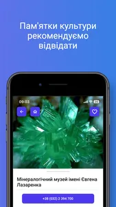 Путівник Карпатами screenshot 3