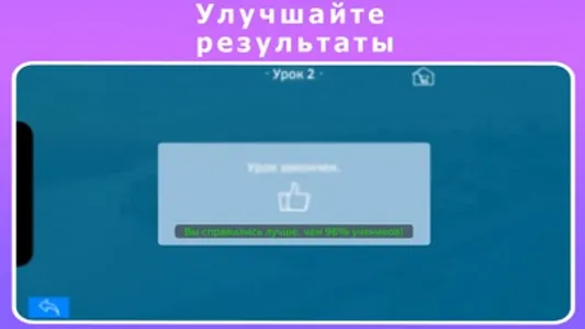 Gloss: Учить Португальский screenshot 5