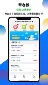 聚·点 screenshot 1