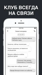 АТЛЕТ screenshot 2