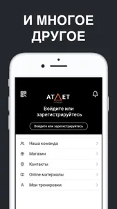 АТЛЕТ screenshot 5