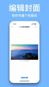 Live Photo - 动态壁纸制作器 screenshot 1