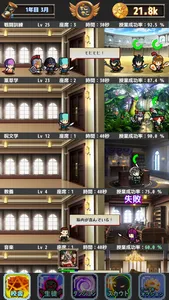 目指せ名門！冒険者学園 screenshot 0