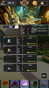 目指せ名門！冒険者学園 screenshot 4