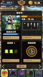 目指せ名門！冒険者学園 screenshot 5