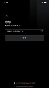 小桃花X screenshot 0