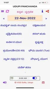 Udupi Panchanga 2023 screenshot 0