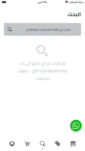 الداعم screenshot 6