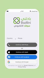 سوق بادلني screenshot 0