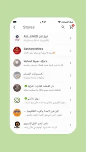 سوق بادلني screenshot 7