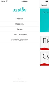 UzPlov screenshot 2