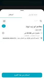 Abu Zaid Tabuk screenshot 1