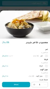 Abu Zaid Tabuk screenshot 2