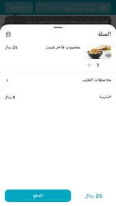 Abu Zaid Tabuk screenshot 3
