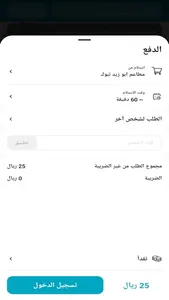 Abu Zaid Tabuk screenshot 4
