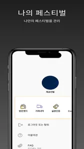 모두의 파티 screenshot 2