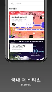 모두의 파티 screenshot 3