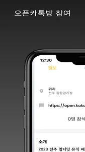 모두의 파티 screenshot 5