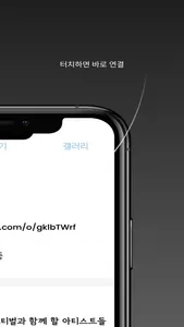 모두의 파티 screenshot 6