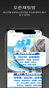 모두의 파티 screenshot 7