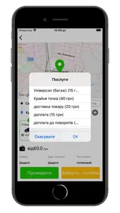 Таксі експрес Сарни 591 screenshot 2