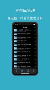 听听音乐：HIFI音乐管理与播放器 screenshot 5