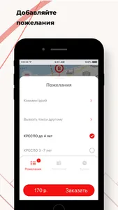 Такси-TIME screenshot 2