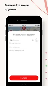 Такси-TIME screenshot 5