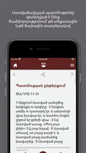 Shavigh screenshot 5