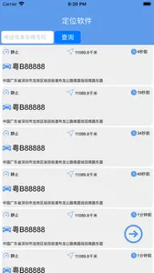 车子定位 screenshot 1
