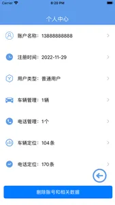 车子定位 screenshot 3