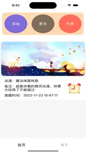 樱花动漫-番剧动漫播单时刻表 screenshot 0