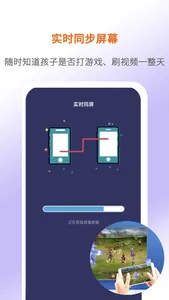 屏幕通-远程手机控制协助软件 screenshot 2