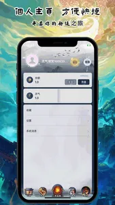 灵气潮赏 screenshot 2