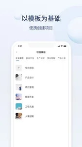 蚂蚁分工 screenshot 3