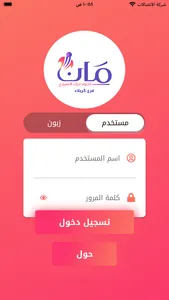 مان فرع كربلاء screenshot 0