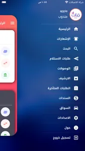 مان فرع كربلاء screenshot 2