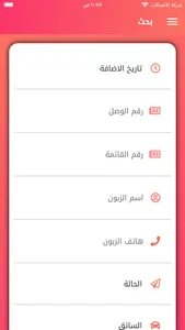 مان فرع كربلاء screenshot 3