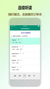 爱尚背单词 - 天天刷单词，快速长记忆 screenshot 4