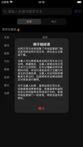 范本全能王 screenshot 1