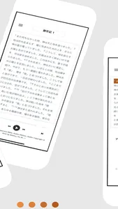 日本の聖書 (Japanese) screenshot 1