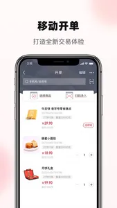 友零售 screenshot 1