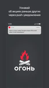 Огонь | Астана screenshot 0